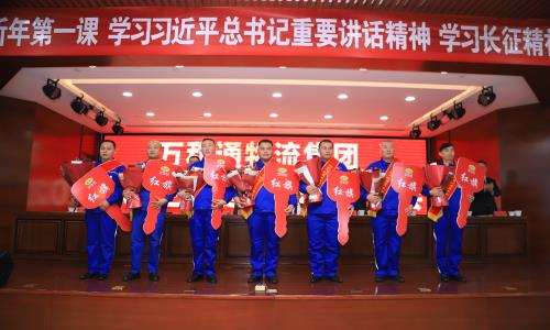 我要操女人的逼视频网站万和通物流集团2022年度总结表彰大会